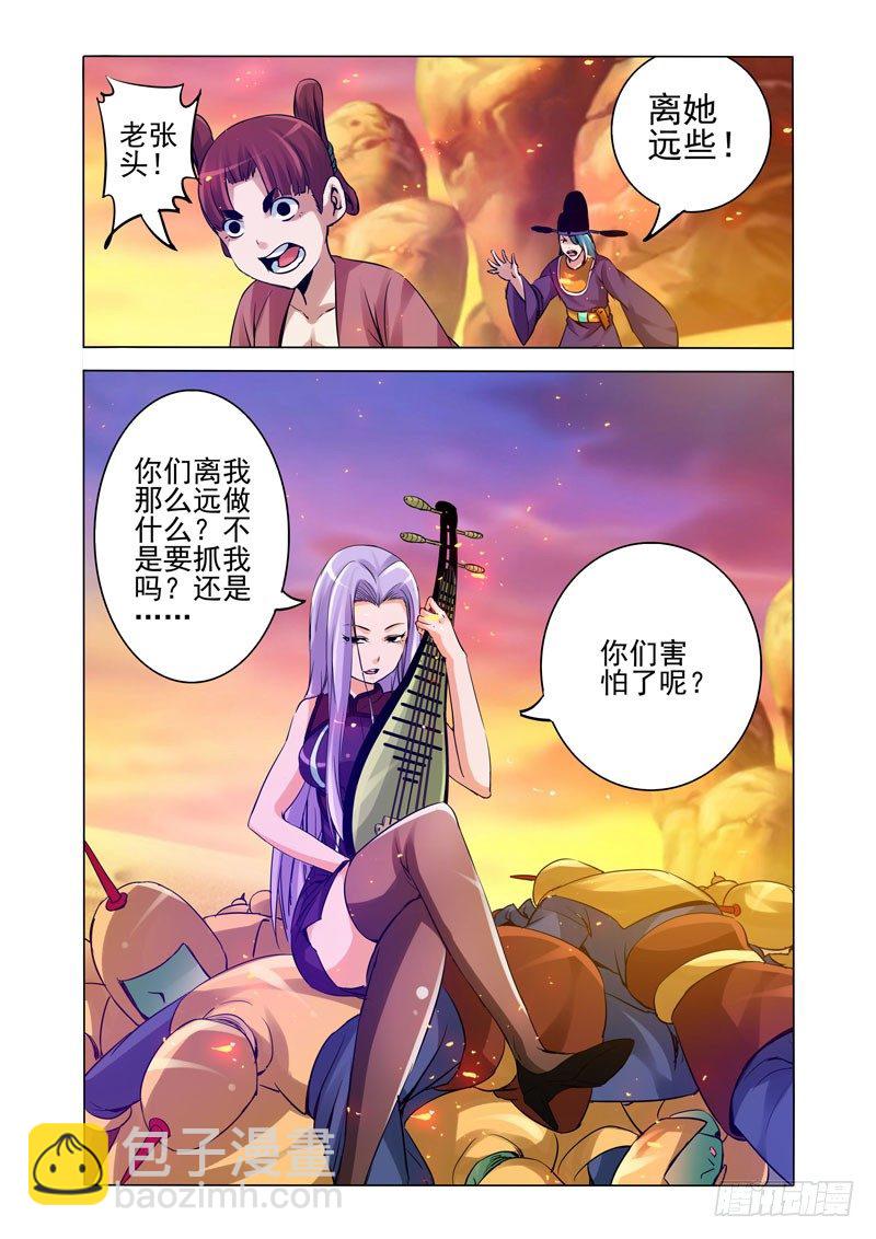 第一百五十四话 各显神通-第154话