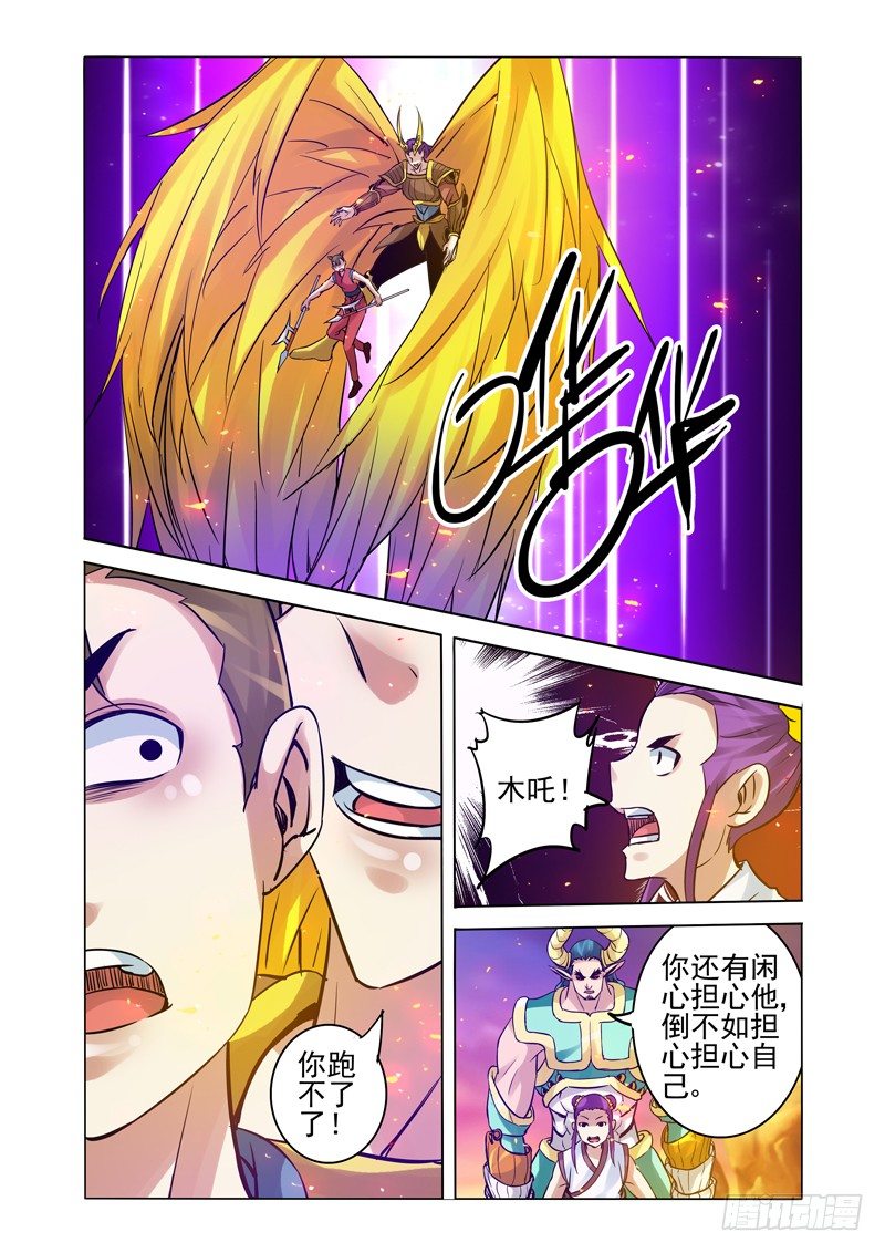 第一百五十四话 各显神通-第154话