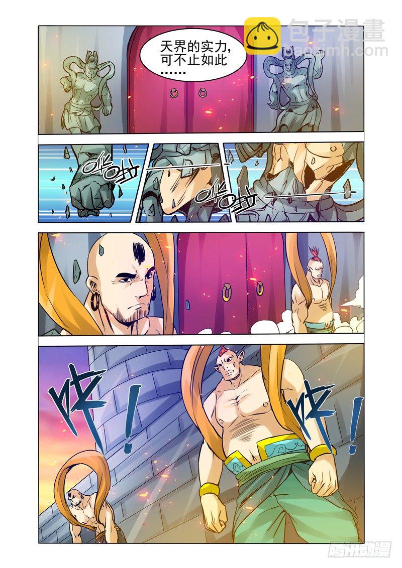 第一百五十四话 各显神通-第154话