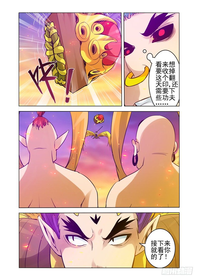 第一百五十六话 玉清三子-第156话