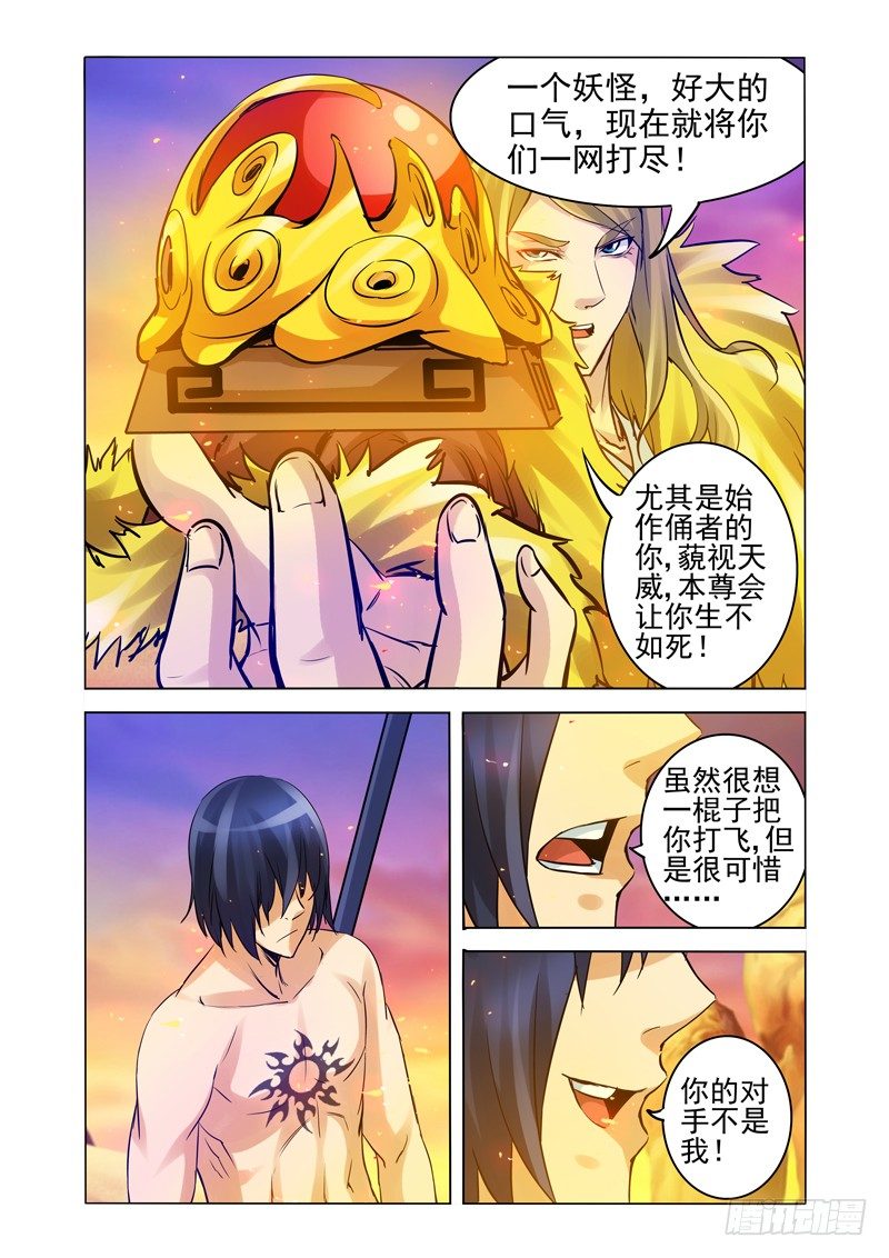 第一百五十六话 玉清三子-第156话