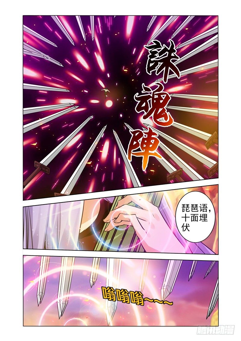 第一百五十六话 玉清三子-第156话