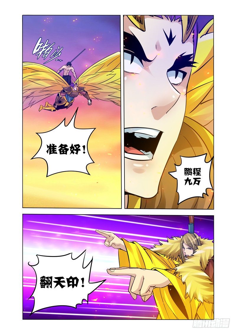 第一百五十六话 玉清三子-第156话
