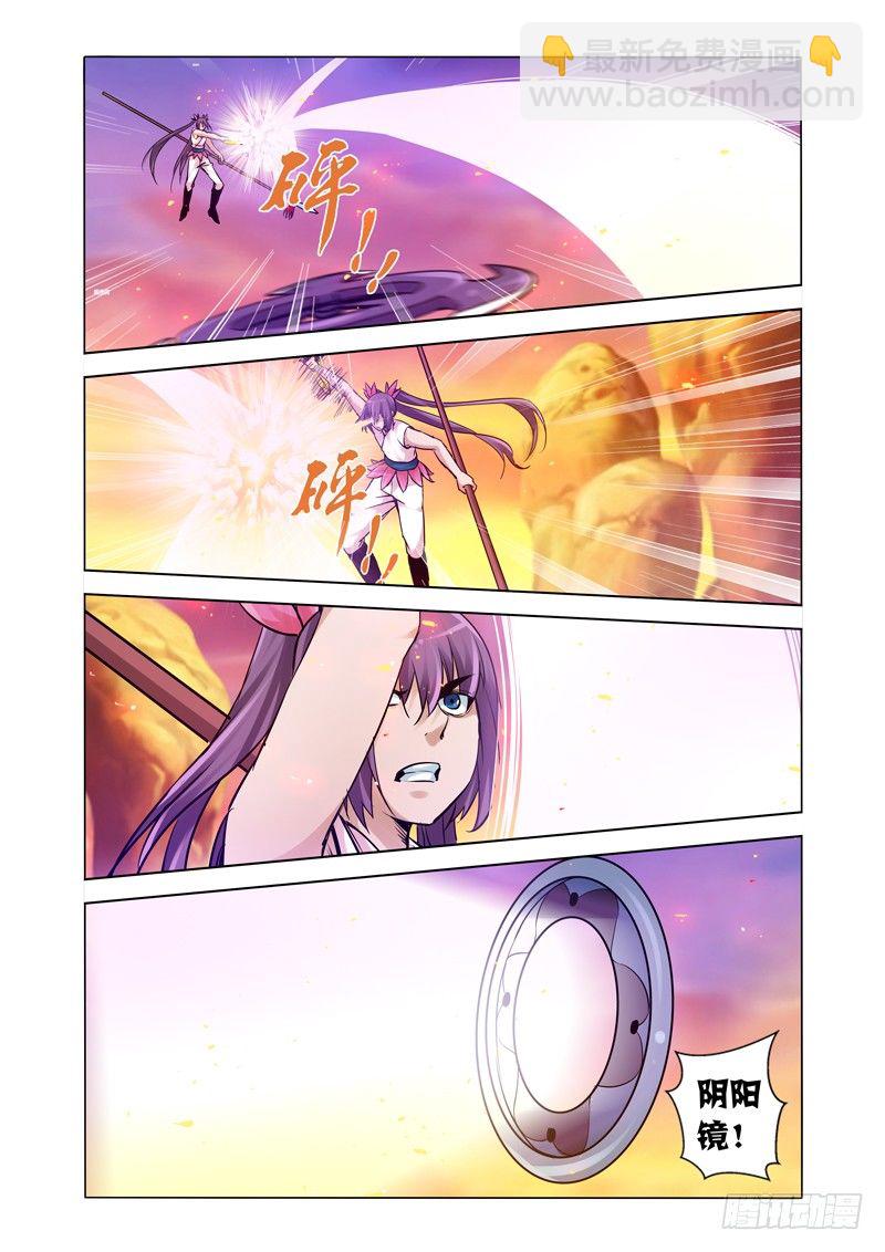 第一百五十八话 魔尊-第158话