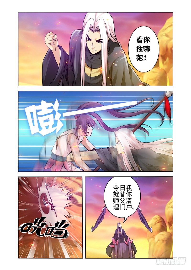 第一百五十八话 魔尊-第158话