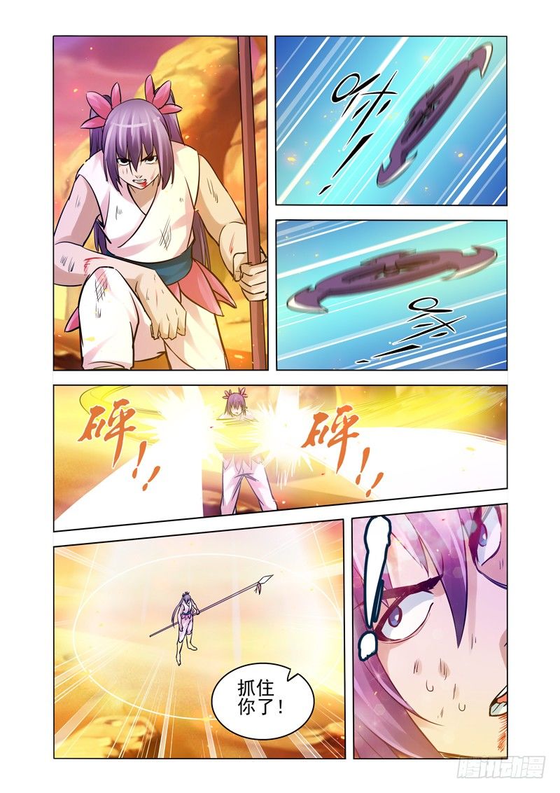 第一百五十八话 魔尊-第158话