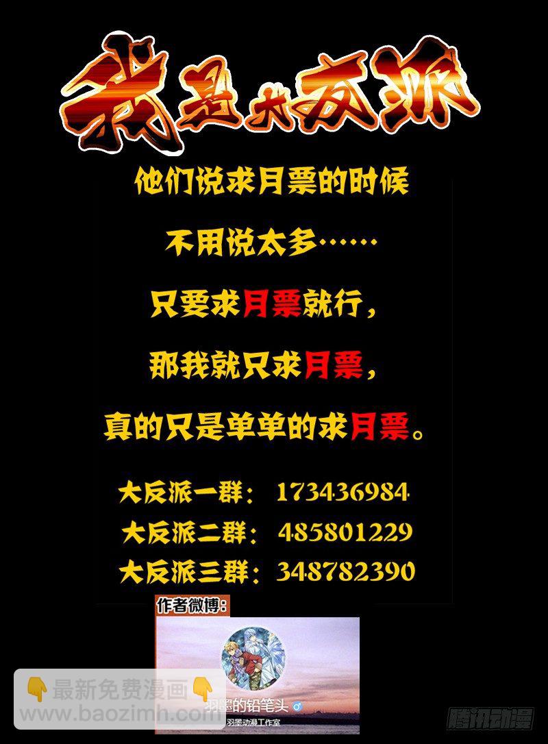 第一百五十八话 魔尊-第158话