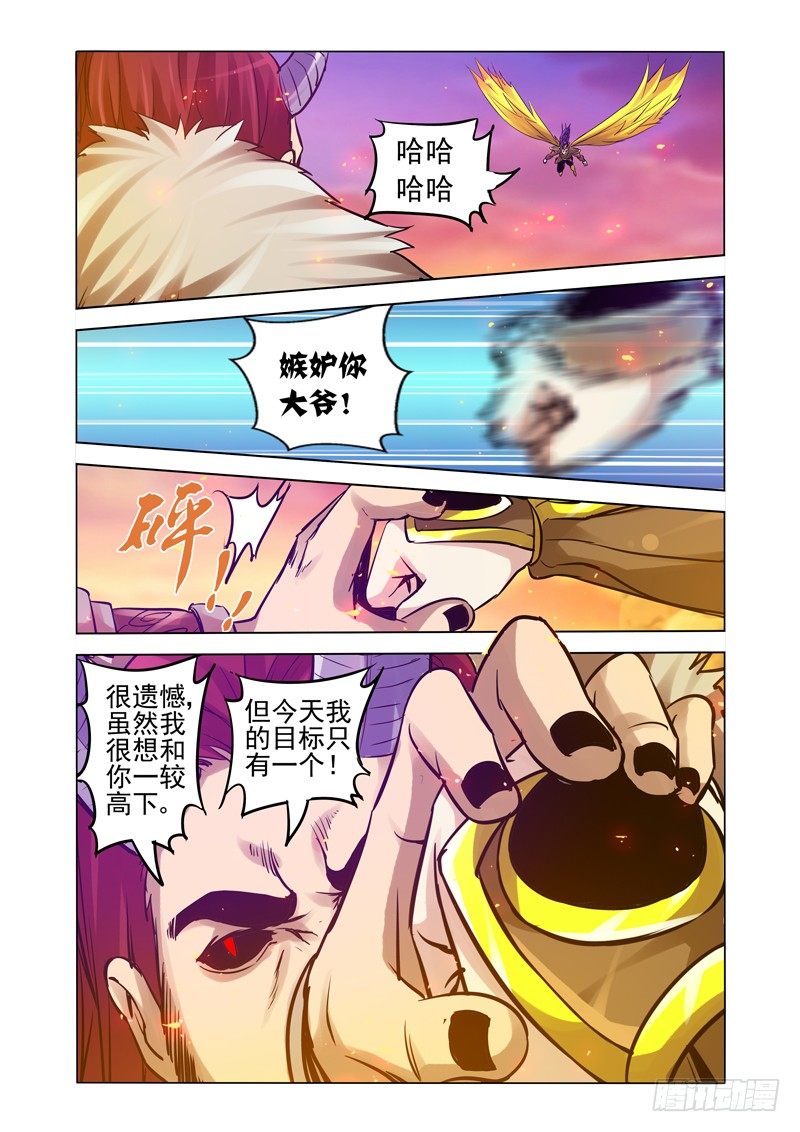 第一百五十八话 魔尊-第158话