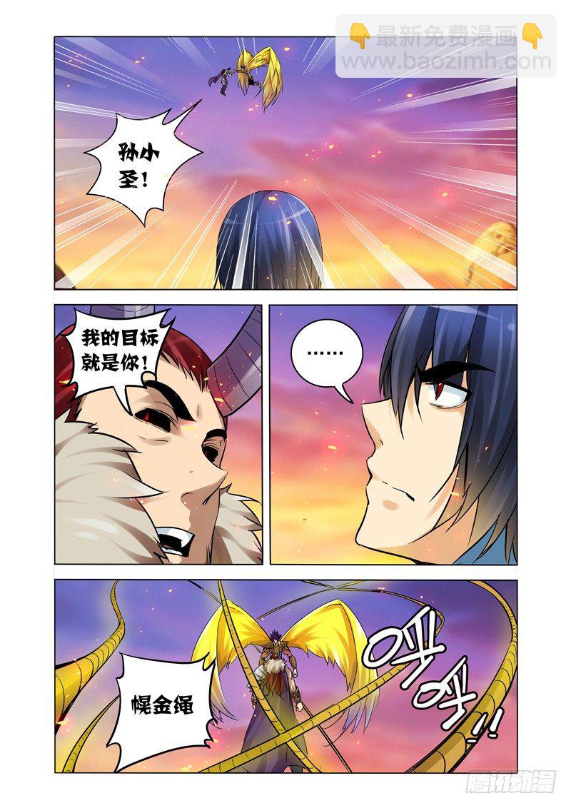 第一百五十八话 魔尊-第158话