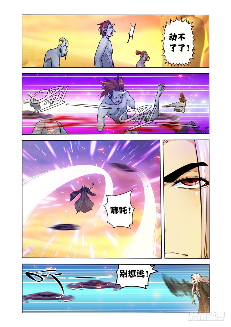 第一百五十八话 魔尊-第158话