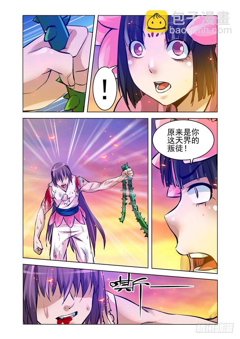 第一百六十话 嗜血-第160话