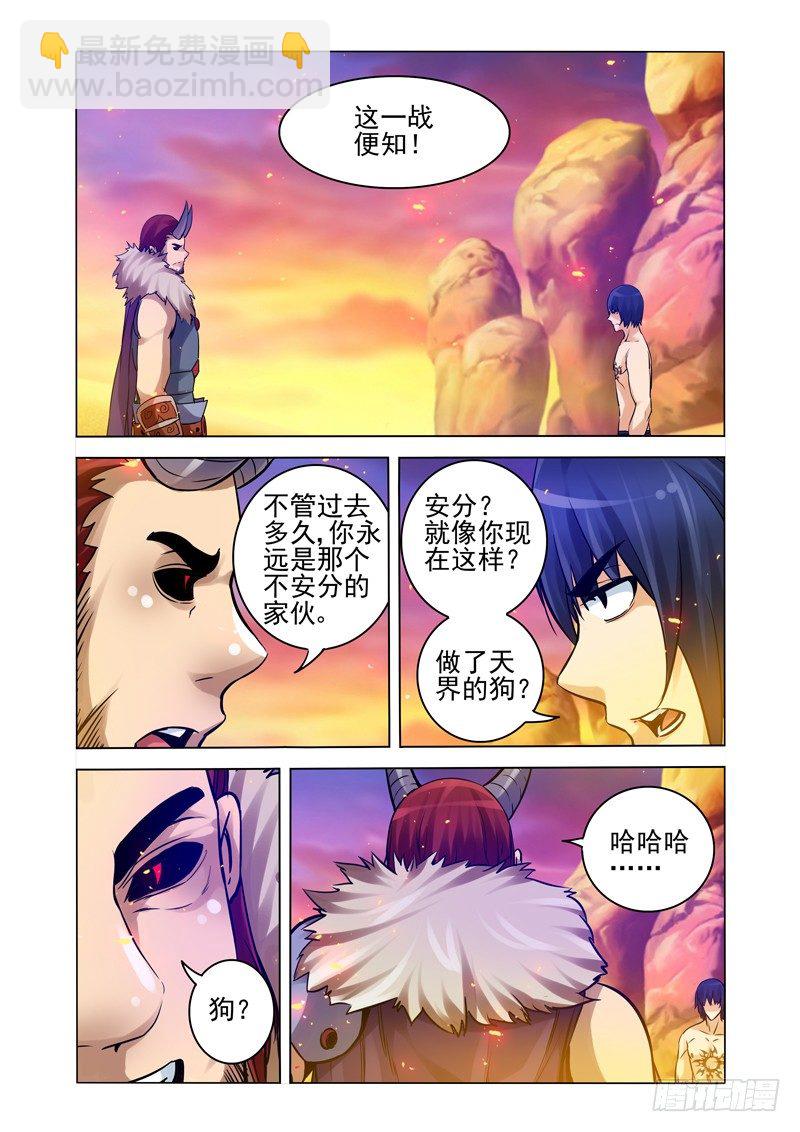 第一百六十话 嗜血-第160话