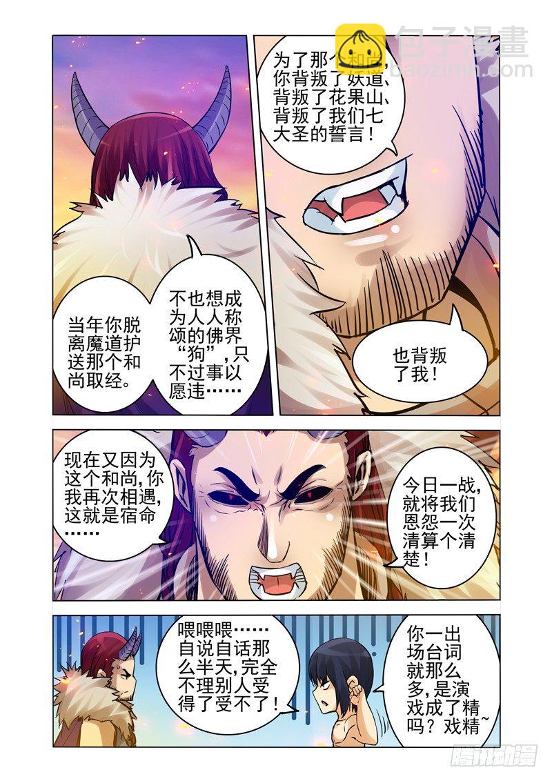 第一百六十话 嗜血-第160话