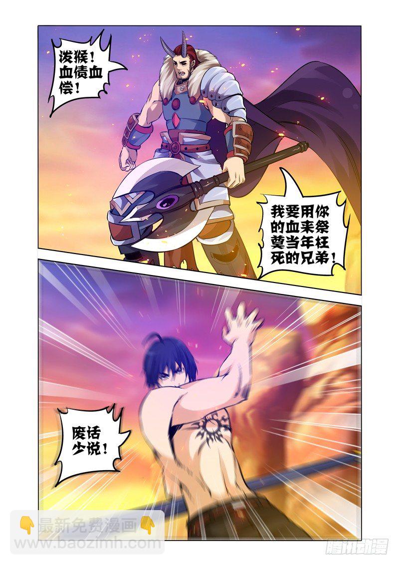 第一百六十话 嗜血-第160话