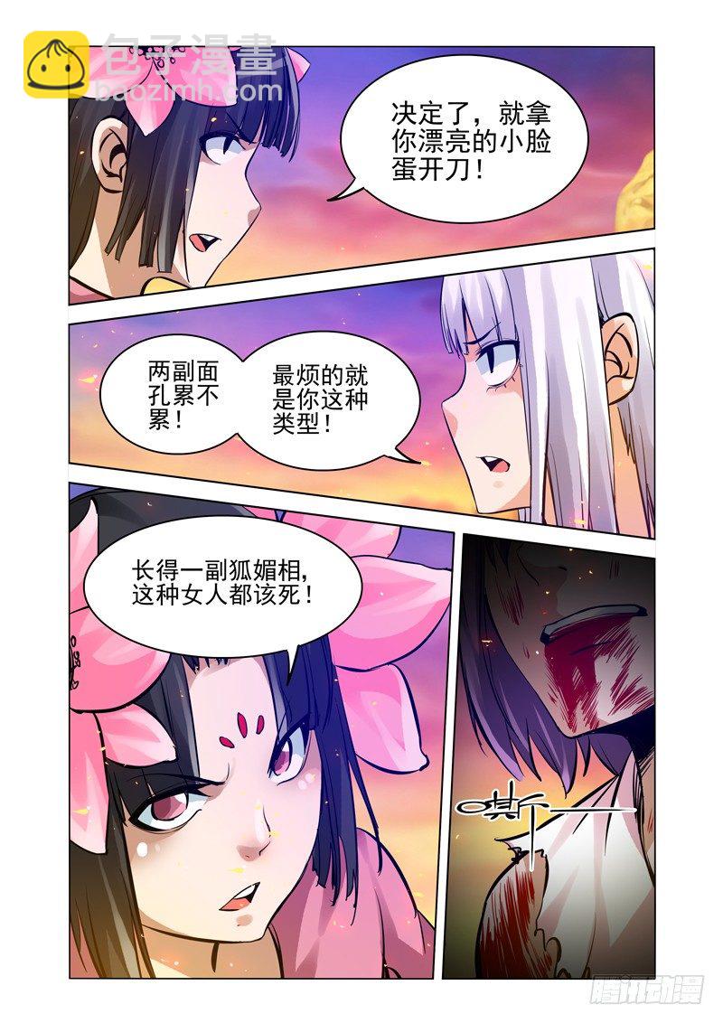 第一百六十话 嗜血-第160话