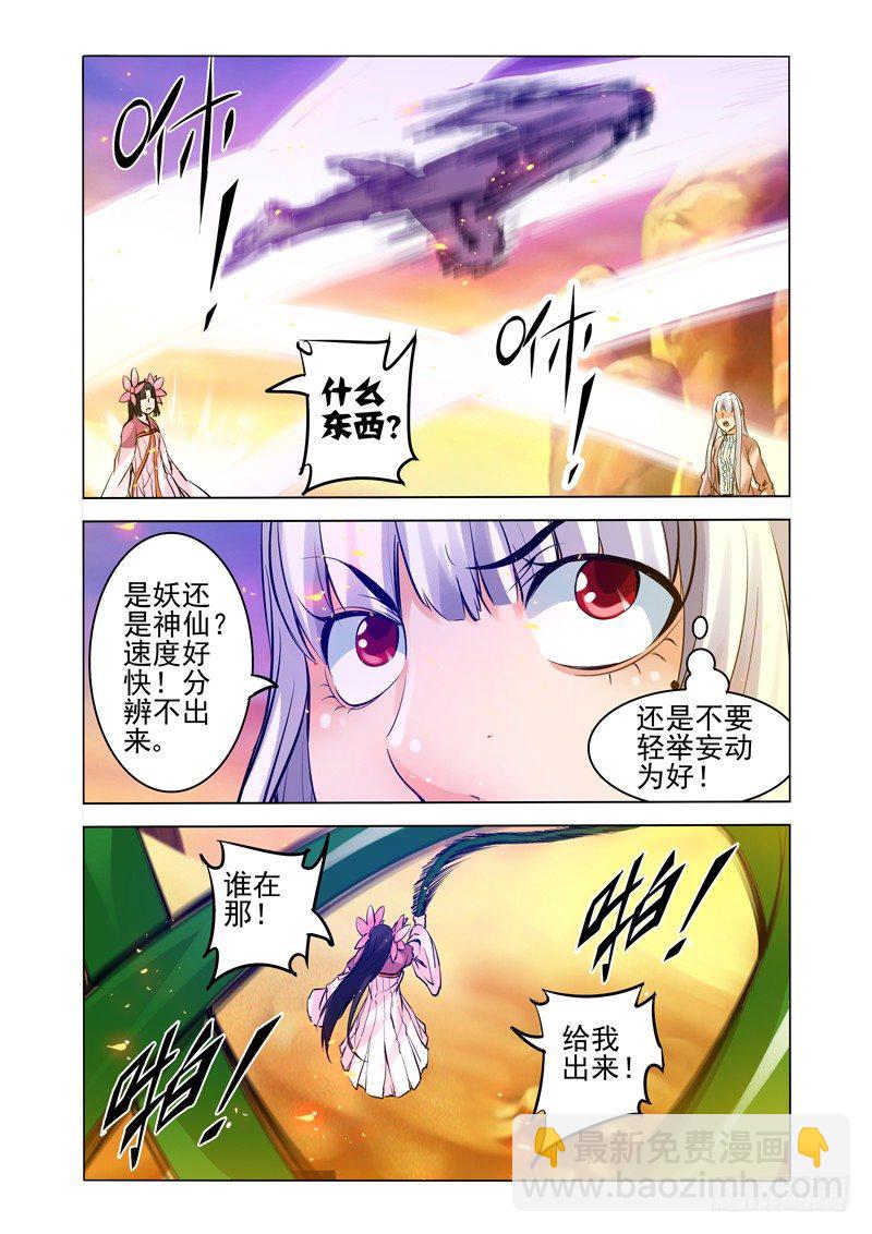 第一百六十话 嗜血-第160话
