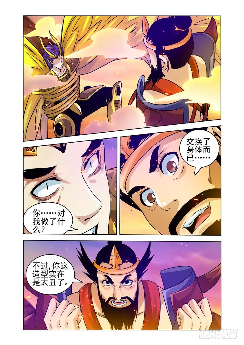 第一百六十二话 野心-第162话
