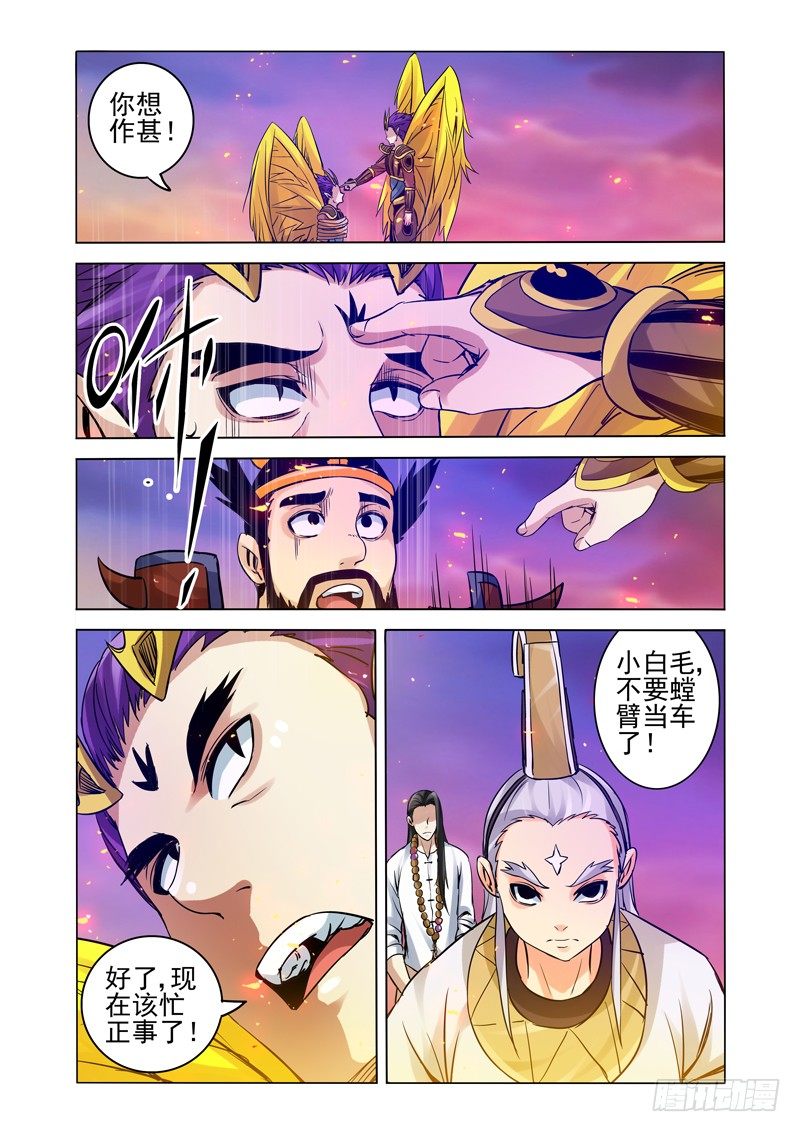 第一百六十二话 野心-第162话