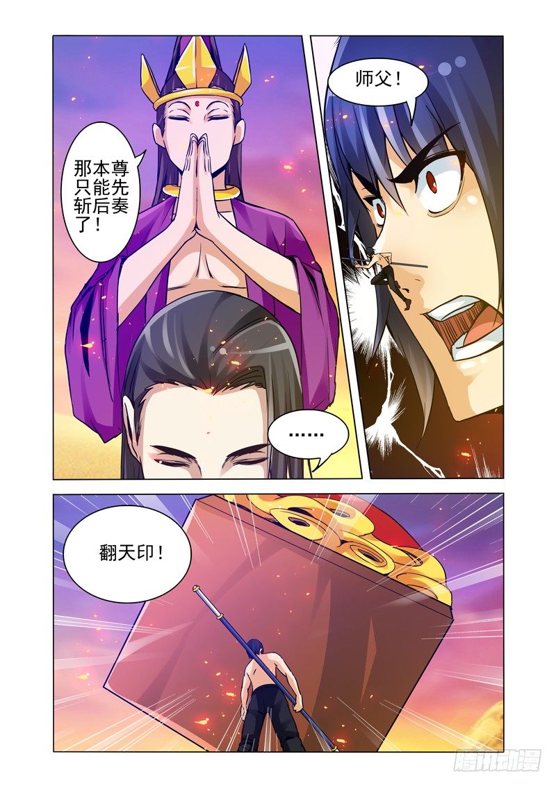 第一百六十四话 和事佬-第164话