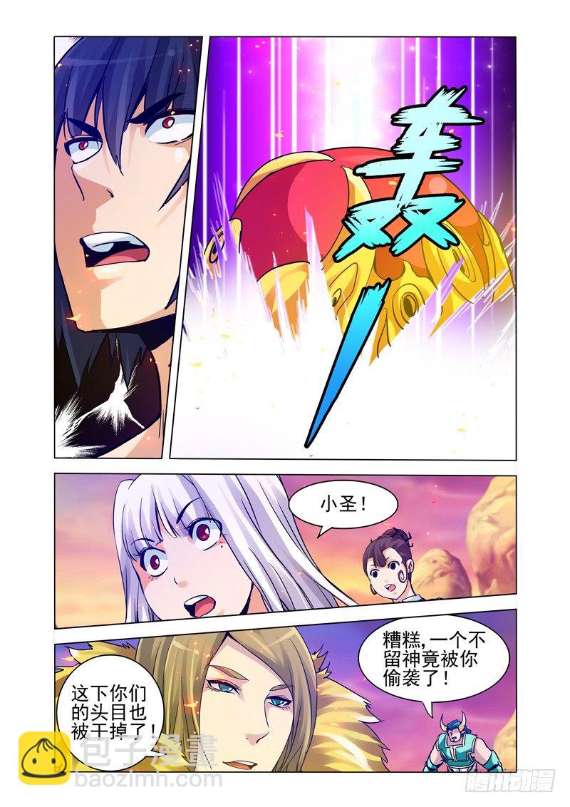 第一百六十四话 和事佬-第164话