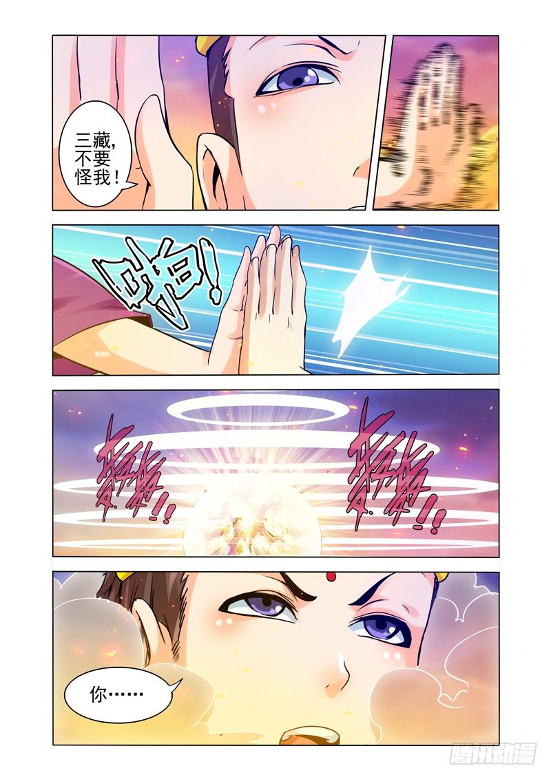 第一百六十四话 和事佬-第164话