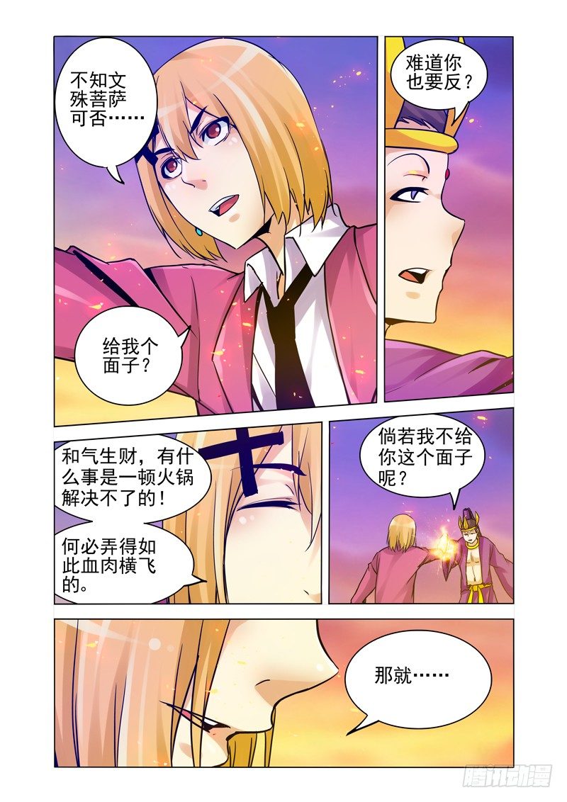 第一百六十四话 和事佬-第164话