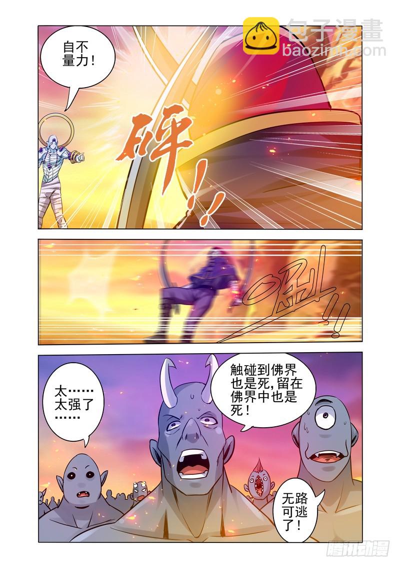 第一百六十六话 杀.渡-第166话