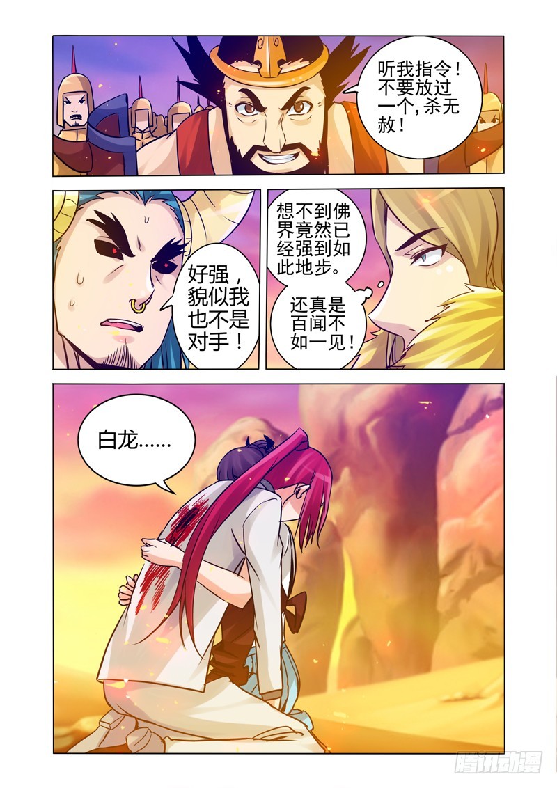第一百六十六话 杀.渡-第166话