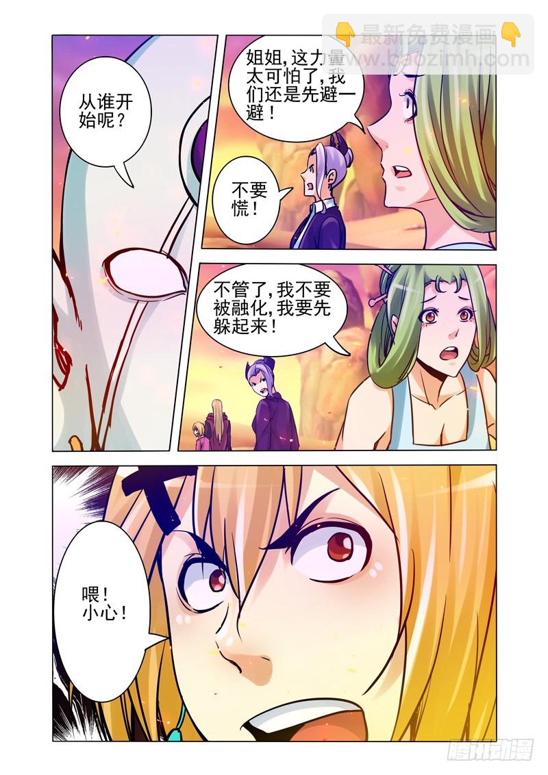 第一百六十六话 杀.渡-第166话