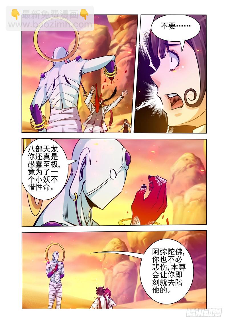 第一百六十六话 杀.渡-第166话