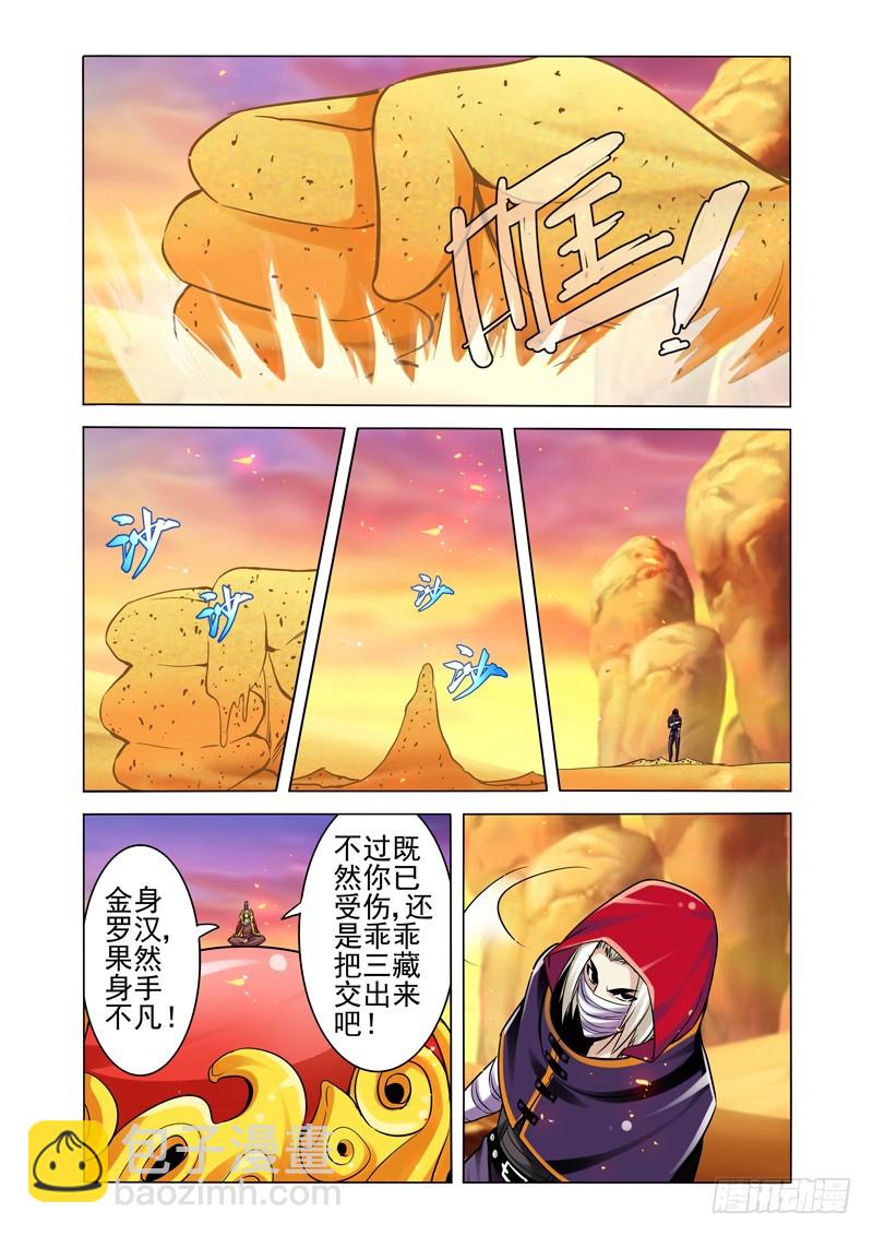 第一百六十八话 上宝沁金耙-第168话