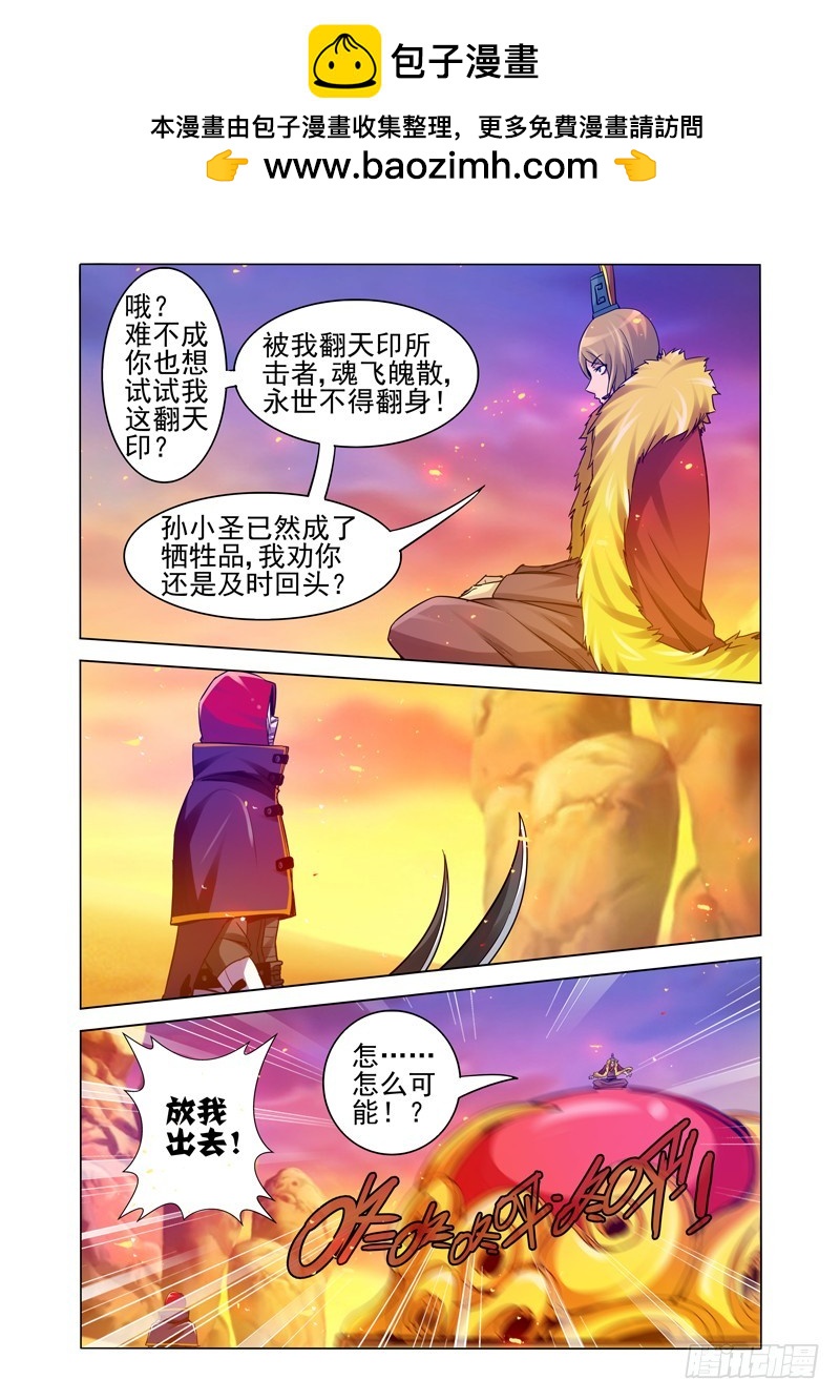 第一百六十八话 上宝沁金耙-第168话
