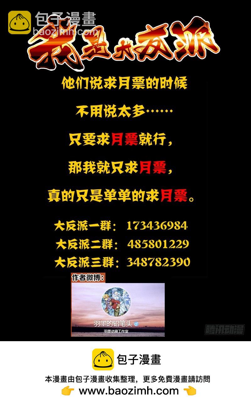 第一百六十八话 上宝沁金耙-第168话