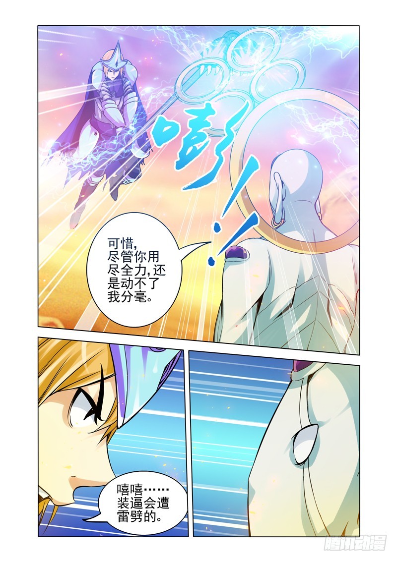 第一百六十八话 上宝沁金耙-第168话