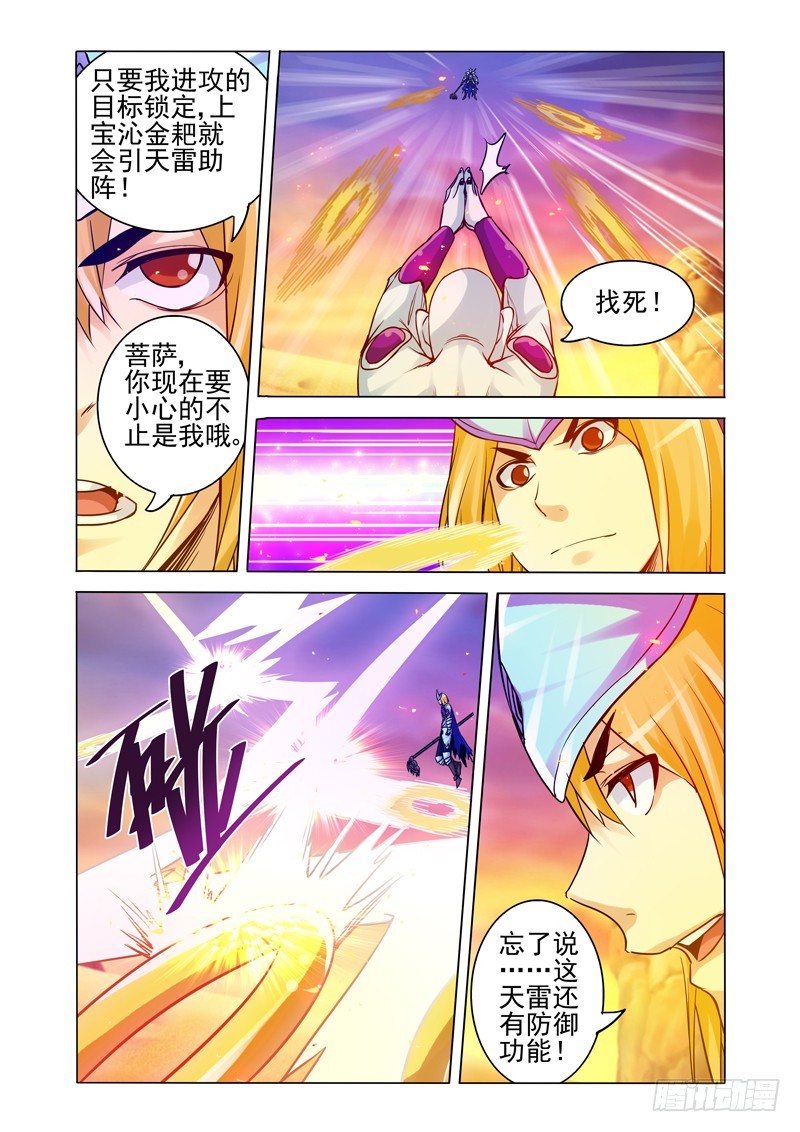第一百六十八话 上宝沁金耙-第168话