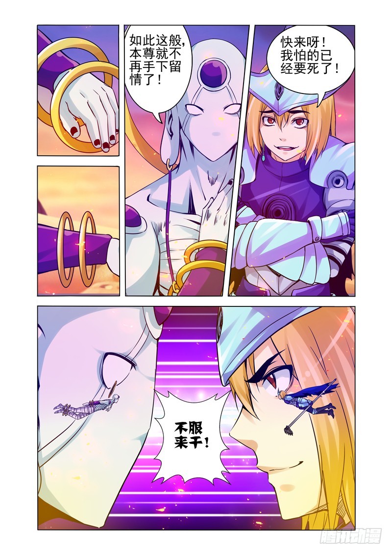 第一百六十八话 上宝沁金耙-第168话
