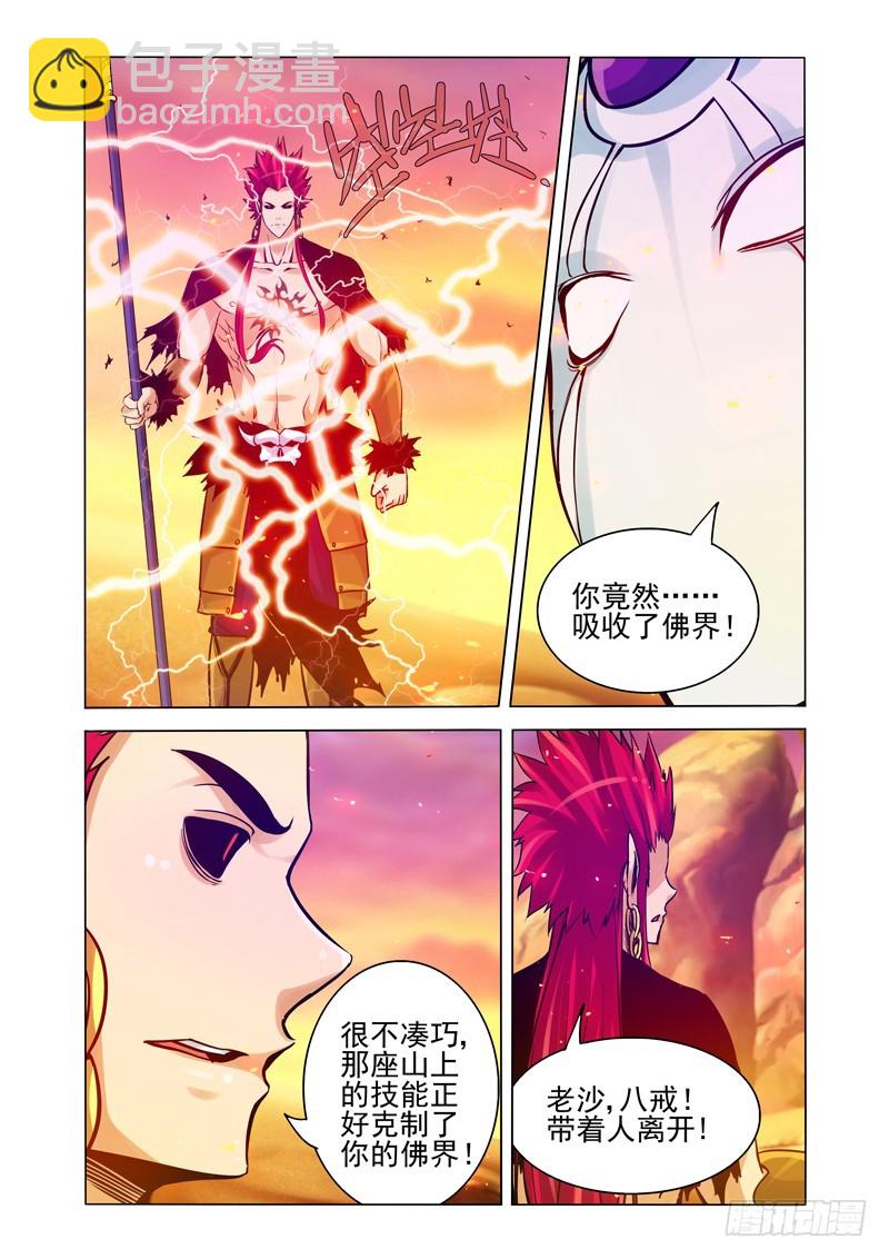 第一百七十话 齐天大圣-第170话