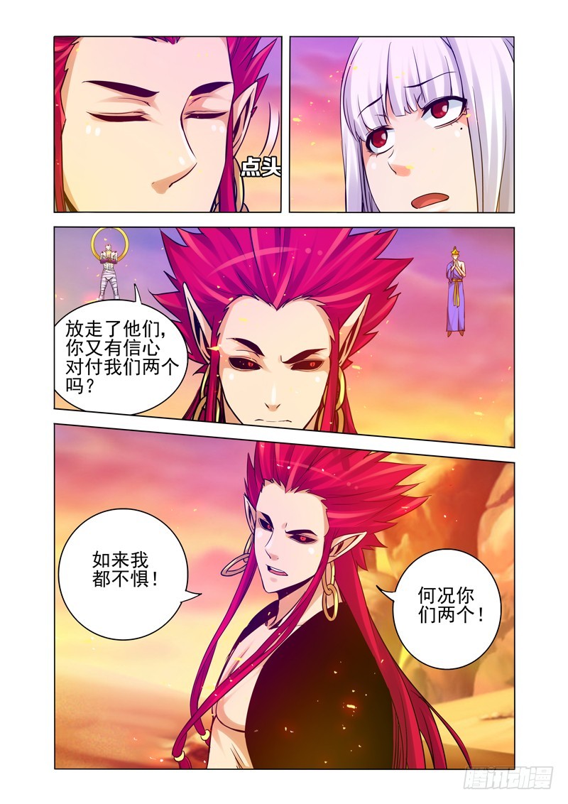 第一百七十话 齐天大圣-第170话