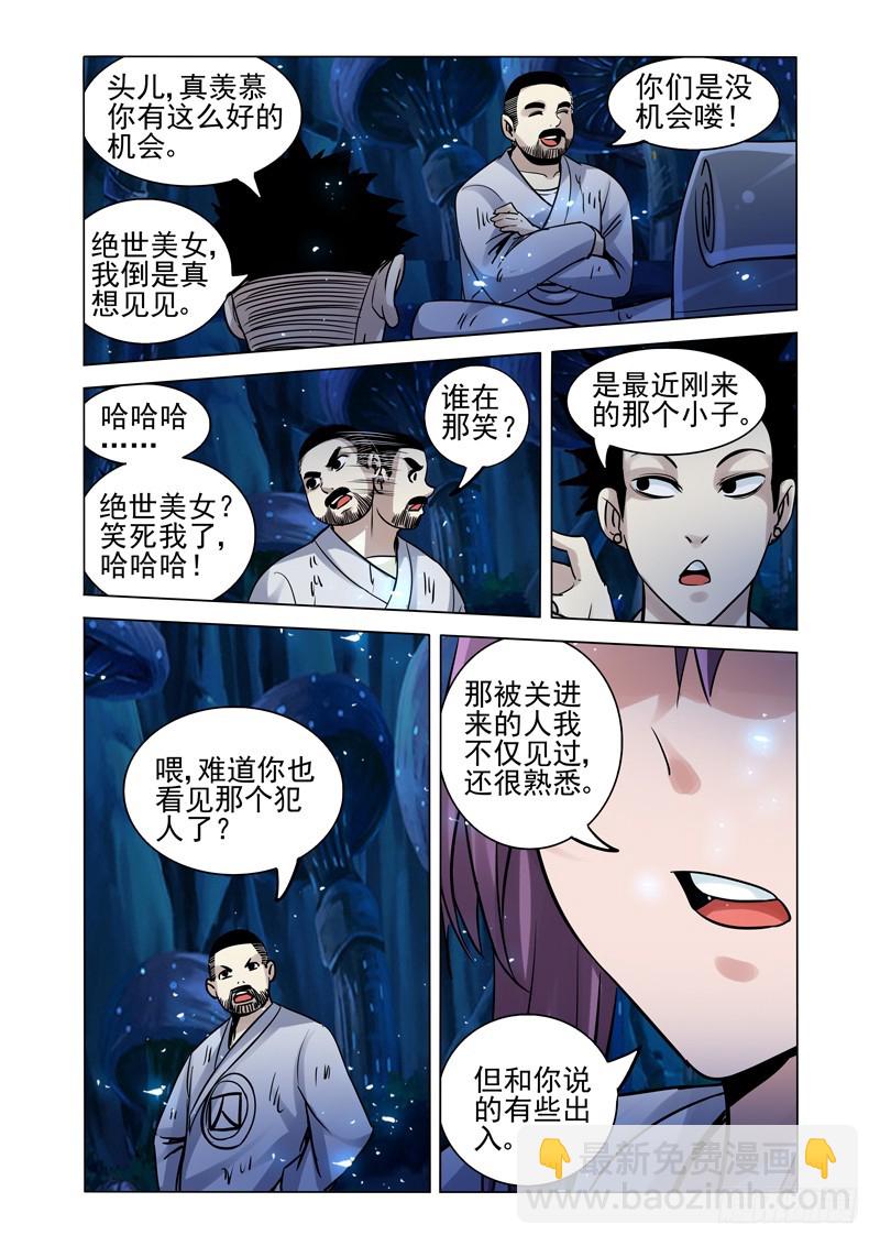 第一百七十二话 幽冥鬼府-第172话