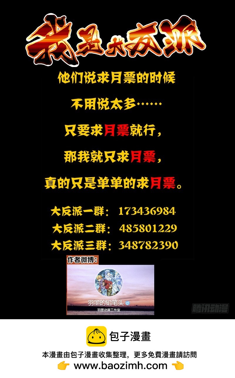 第一百七十四话 狩猎-第174话