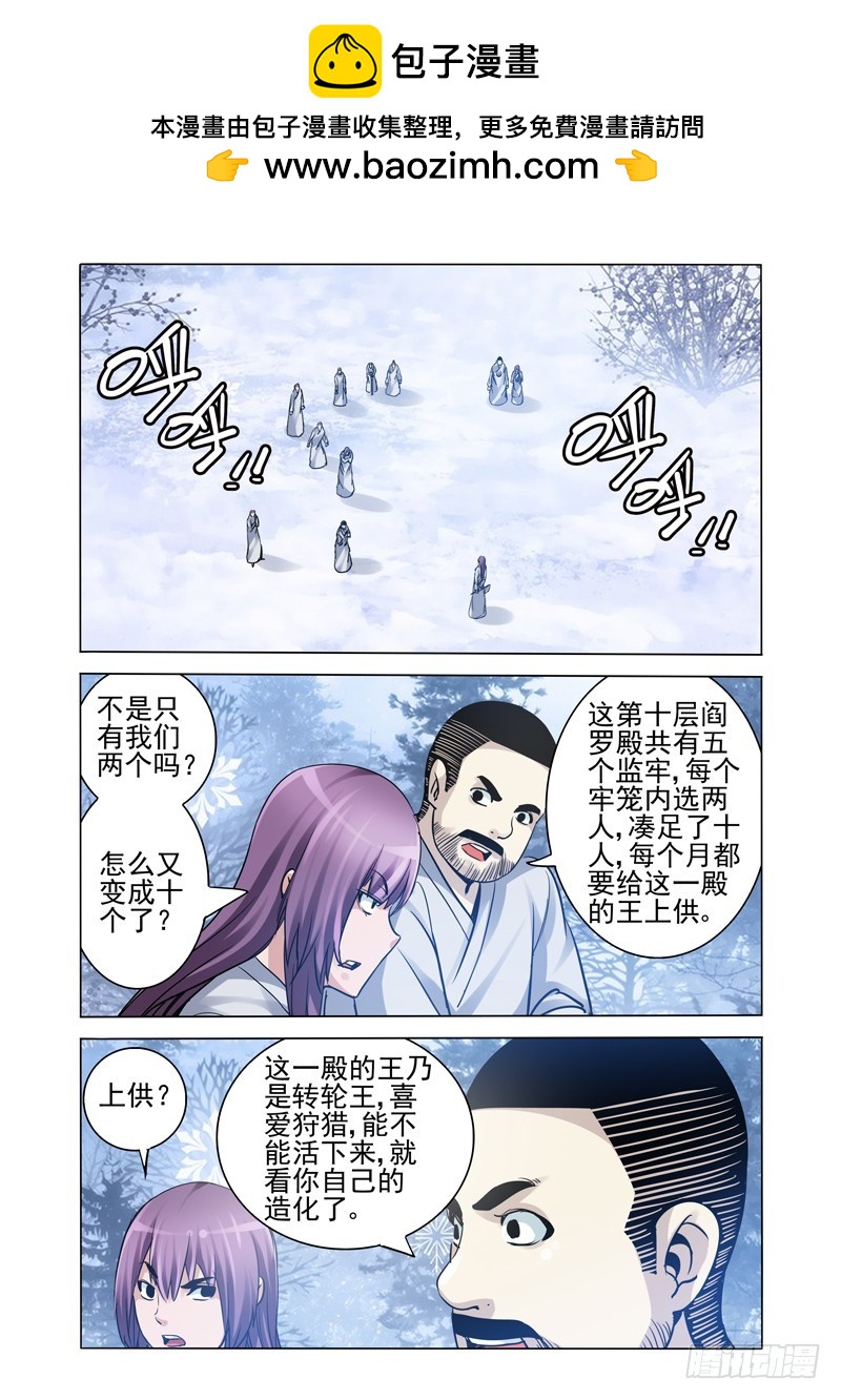 第一百七十四话 狩猎-第174话