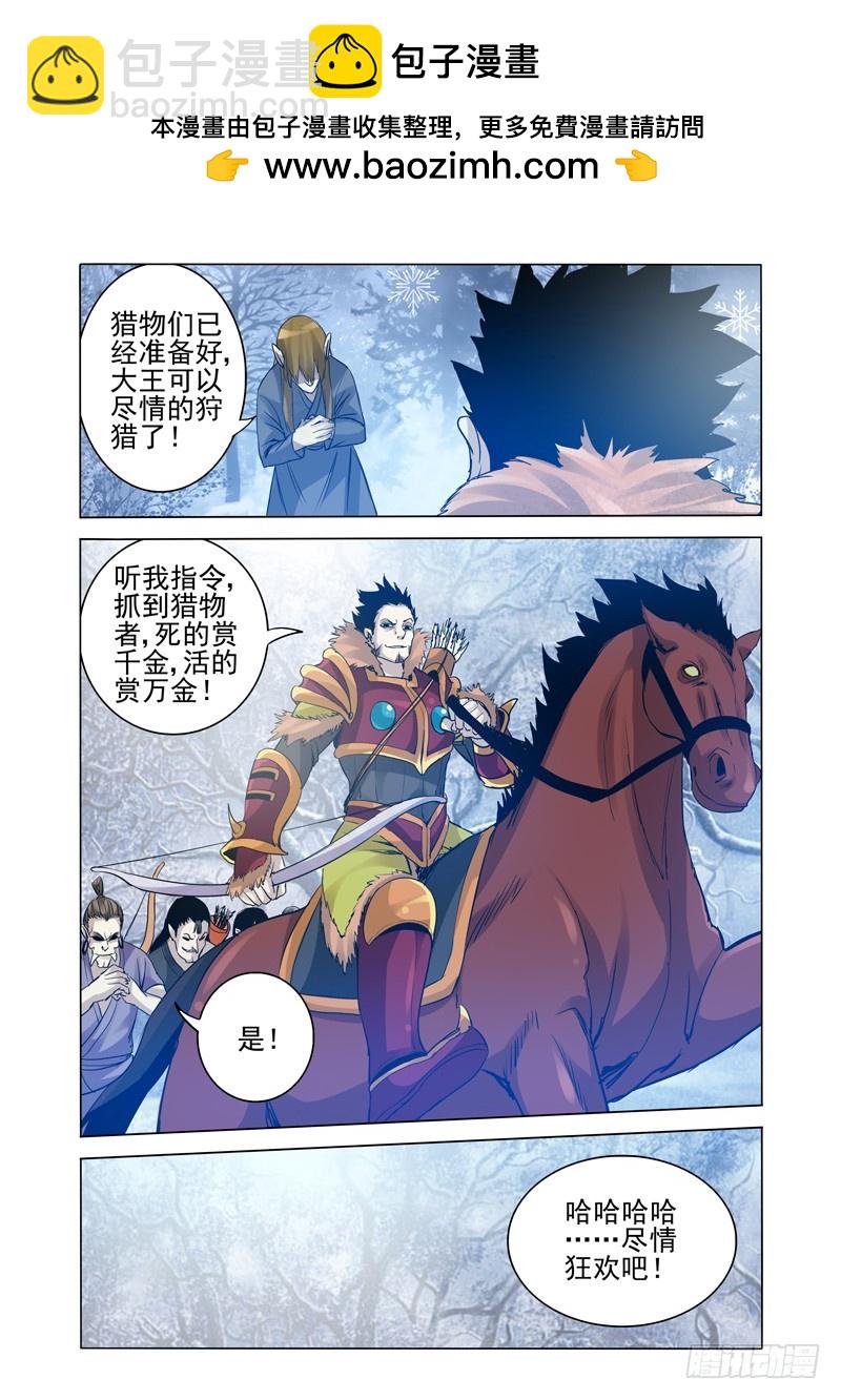 第一百七十四话 狩猎-第174话