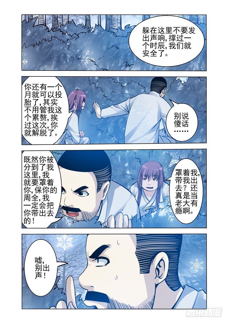 第一百七十四话 狩猎-第174话
