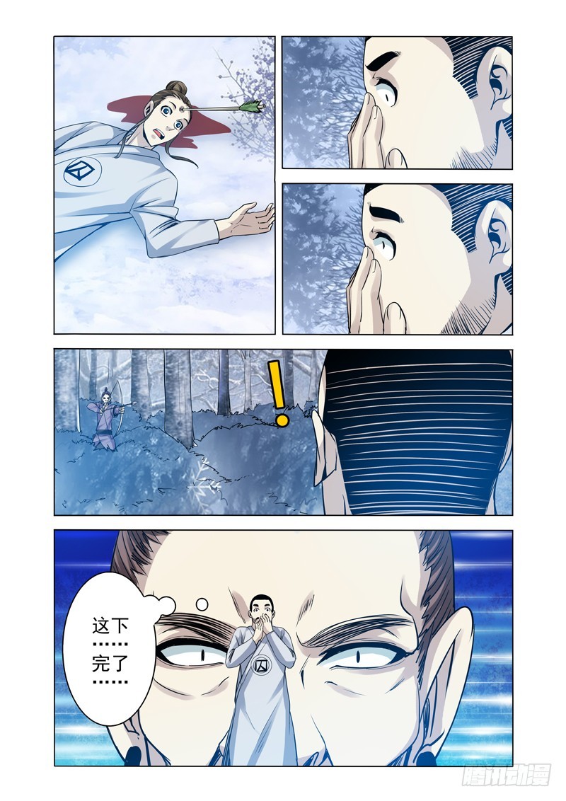 第一百七十四话 狩猎-第174话