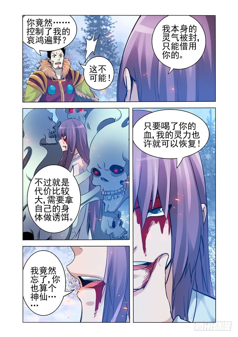 第一百七十六话 哀鸿遍野-第176话