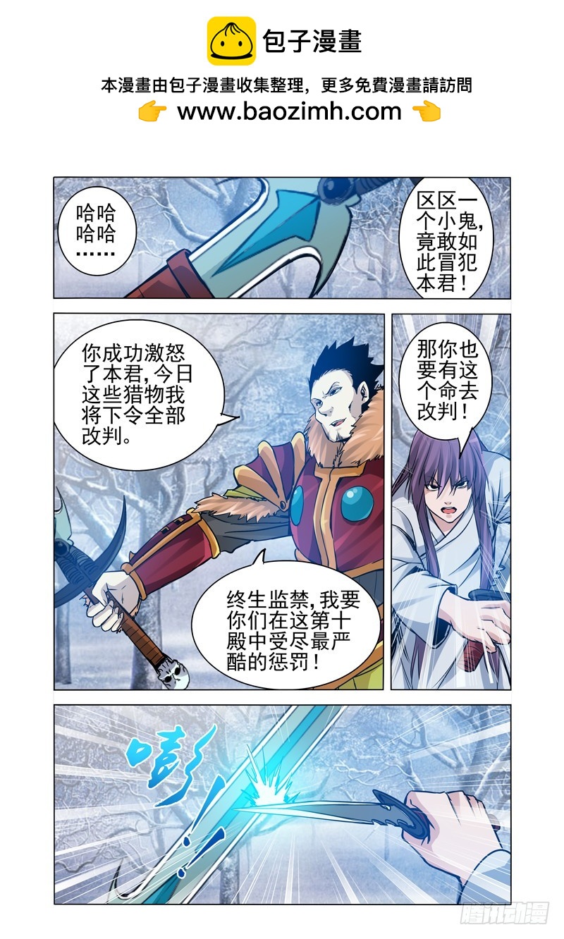第一百七十六话 哀鸿遍野-第176话