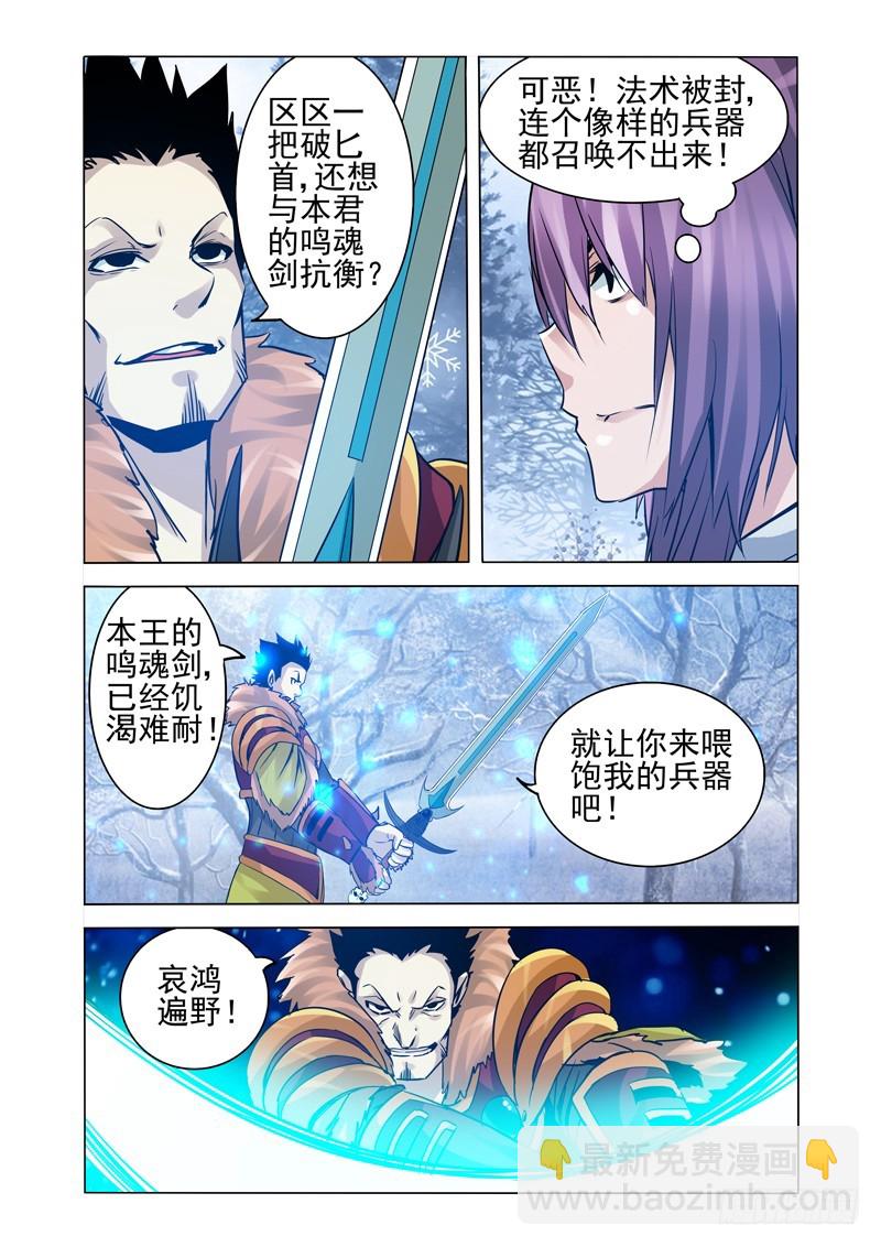第一百七十六话 哀鸿遍野-第176话