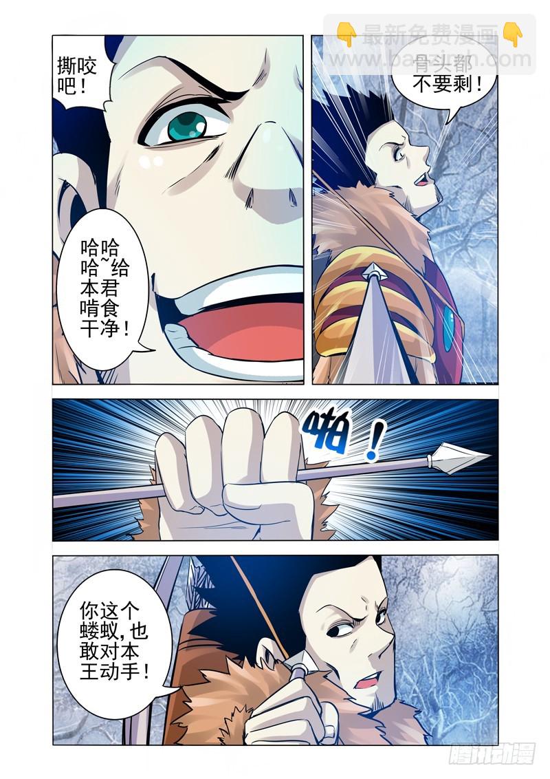 第一百七十六话 哀鸿遍野-第176话