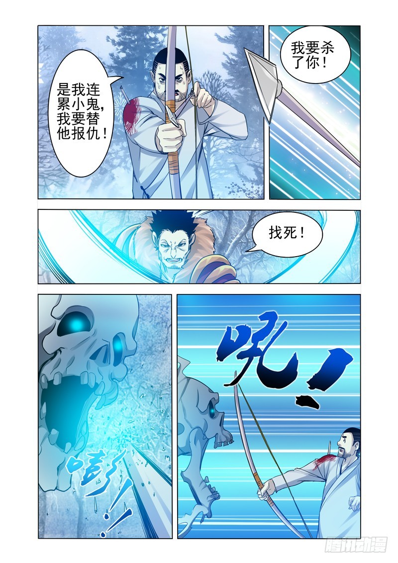 第一百七十六话 哀鸿遍野-第176话