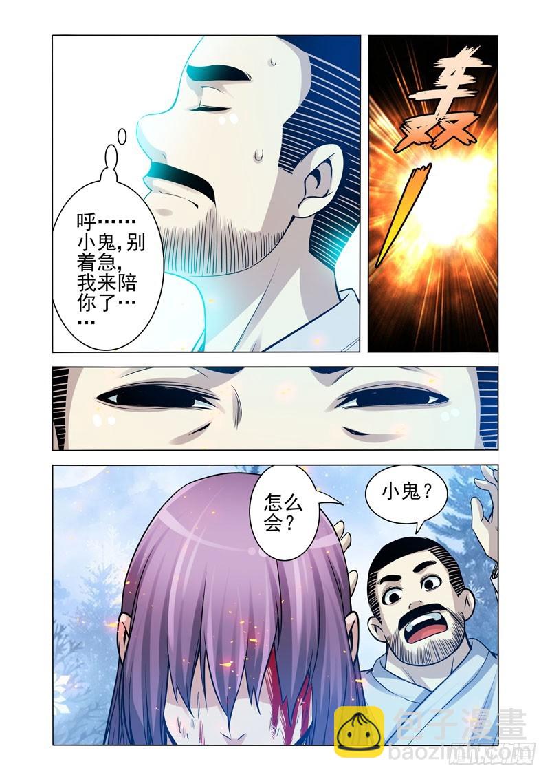 第一百七十六话 哀鸿遍野-第176话